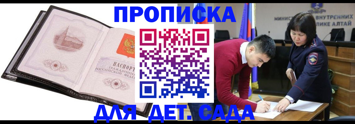 регистрация в Новочеркасске