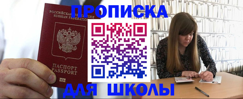 прописка регистрация в Новочеркасске
