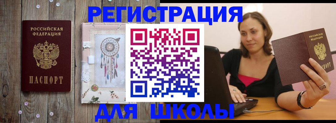 прописка регистрация в Новочеркасске